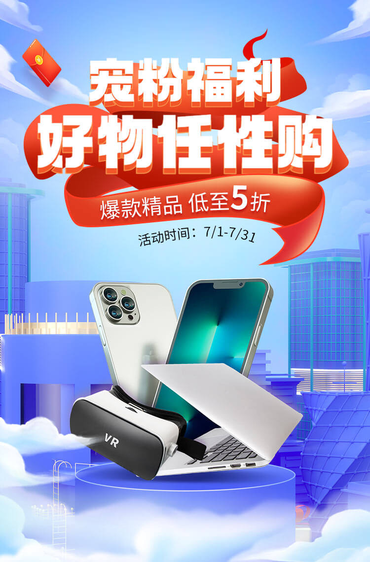 演示〖砍价121〗宠粉福利 好物任性购