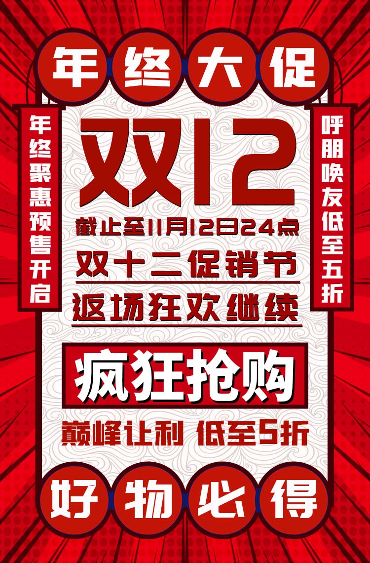 演示〖砍价115〗年终大促巅峰让利疯狂抢购~