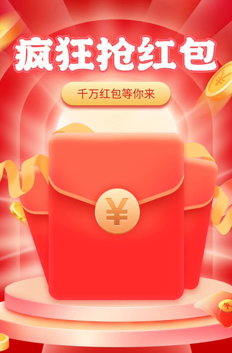 演示〖分享红包156〗疯狂抢红包,赢取无限惊喜! 演示〖分享红包156〗疯狂抢红包,赢取无限惊喜!