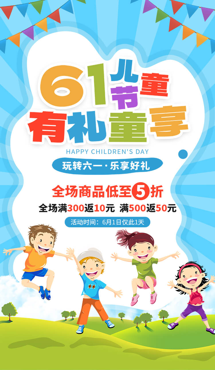 演示〖分享红包155〗61儿童节乐享好礼,恐龙乐园全天畅玩! 演示〖分享红包155〗61儿童节乐享好礼,恐龙乐园全天畅玩!
