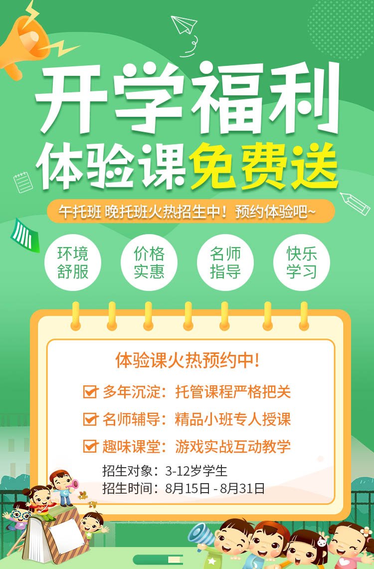 演示〖分享红包152〗开学福利体验课免费送啦~ 演示〖分享红包152〗开学福利体验课免费送啦~