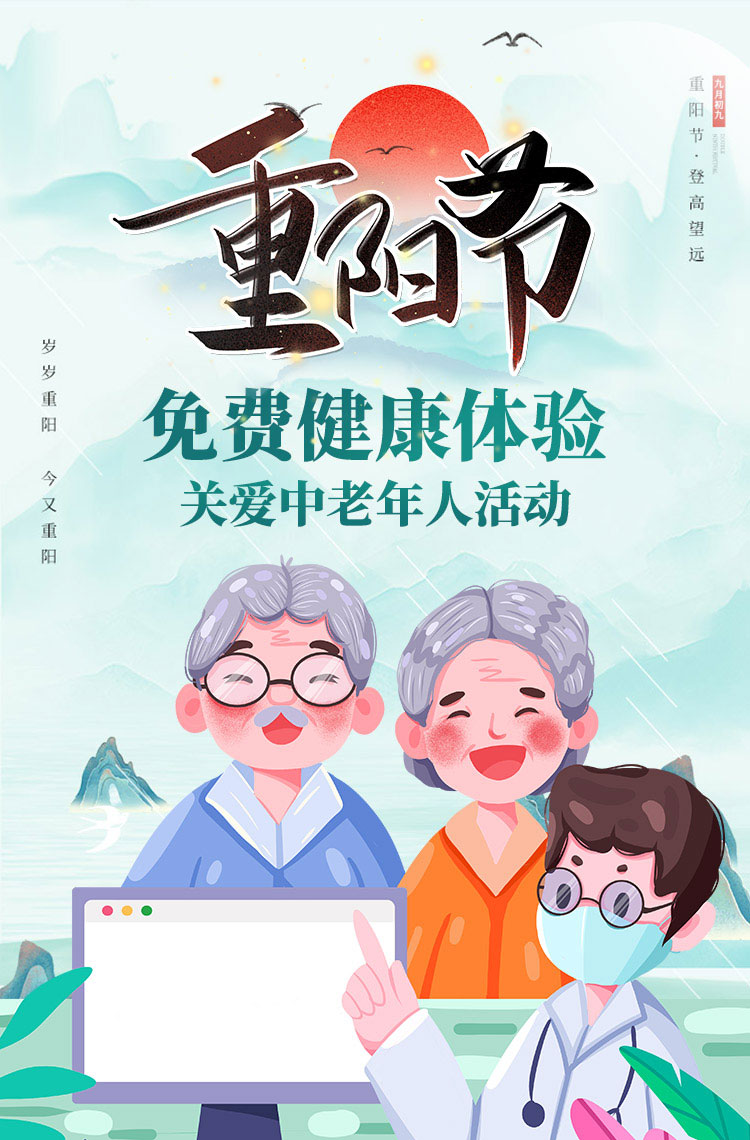 演示〖分享红包151〗关爱长辈健康免费体检 演示〖分享红包151〗关爱长辈健康免费体检
