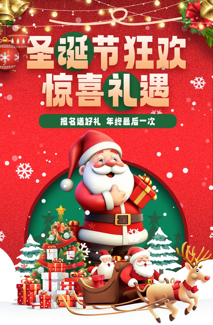 演示〖报名133〗惊喜礼遇,年终最后一次! 演示〖报名133〗惊喜礼遇,年终最后一次!