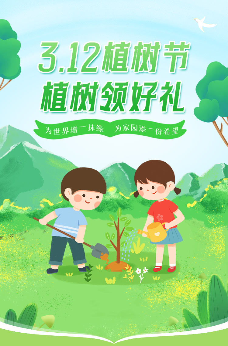 演示〖报名130〗 植树送好礼! 演示〖报名130〗 植树送好礼!