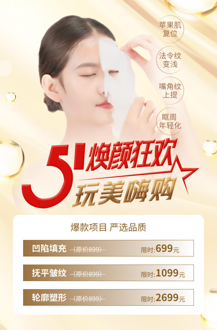 演示〖报名134〗51焕颜狂欢,完美嗨购! 演示〖报名134〗51焕颜狂欢,完美嗨购!