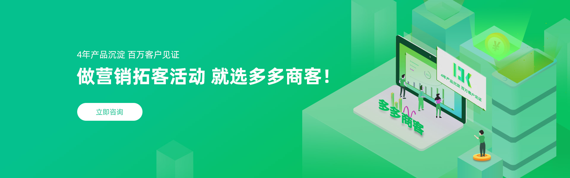 多多服务助手